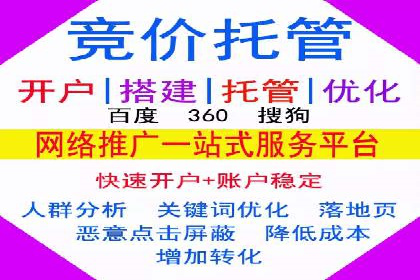 百度竞价推广成功案例：从零到百万